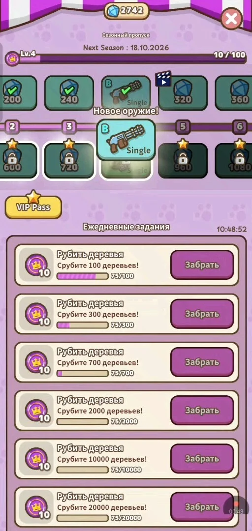 Окно заданий Idle Cat Gunner: ежедневные задания «Рубить деревья», дорожка сезонного пропуска и награды