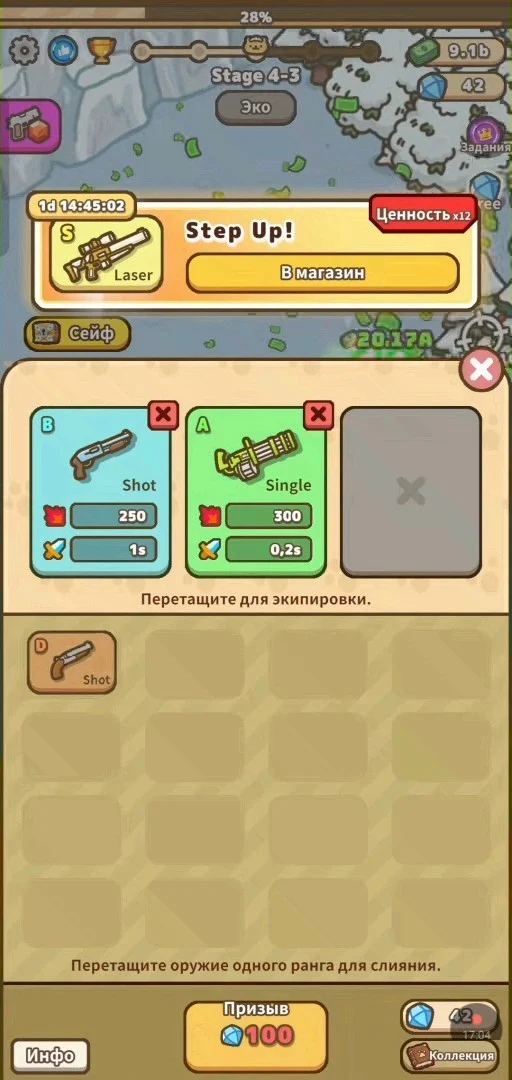 Окно оружия в Idle Cat Gunner: два оружия в слотах с рангами B и A, рядом пустой слот, внизу кнопка Призыв за 100 алмазов