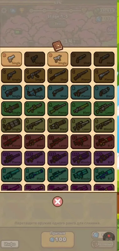 Окно оружия в Idle Cat Gunner: сетка стволов разных рангов и подсказка про слияние одинакового оружия