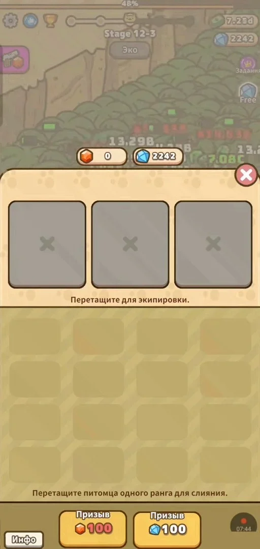Окно Питомец в Idle Cat Gunner: три пустых слота и кнопки призыва за оранжевые кристаллы и алмазы