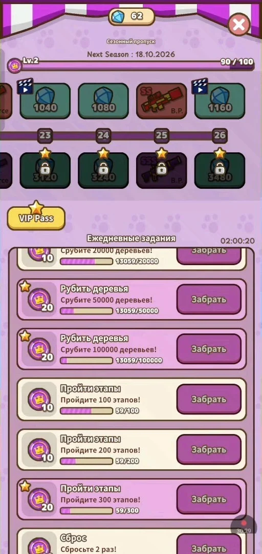 Окно заданий Idle Cat Gunner: ежедневные задания, сезонная дорожка наград и вкладка VIP Pass